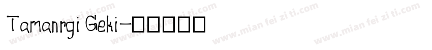 Tamanrgi Geki字体转换